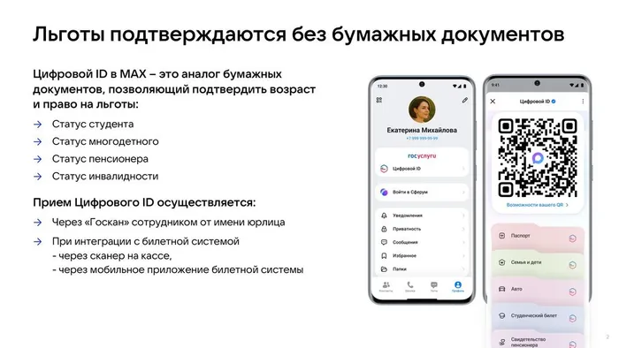 Сведения_об_организации_взаимодействия_учреждений_культуры_с_операторами_билетно-пропускных_систем (1)_00002