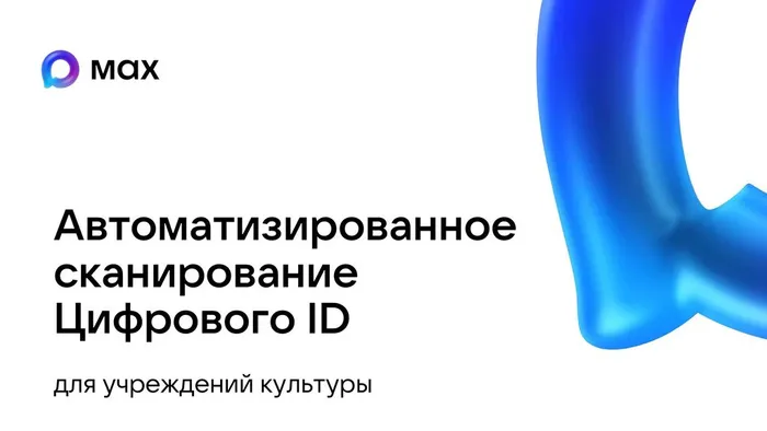 Сведения_об_организации_взаимодействия_учреждений_культуры_с_операторами_билетно-пропускных_систем (1)_00001