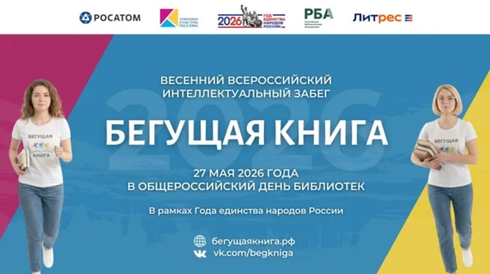 забег